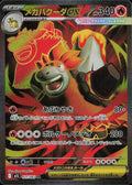 Mega Camerupt ex #77 Mega Brave ja
