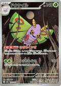 Dustox #195 MEGA Dream ex ja