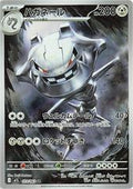 73 Steelix - Mega Brave - Mega Series Holo