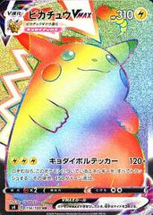 Image of 114 Pikachu VMAX (Rainbow) - Amazing Volt Tackle - Sword and Shield Foil/Holo C-RA - Pop Culture Larrikin 