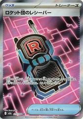 217 Team Rockets Tranciever - MEGA Dream ex - Mega Series Holo