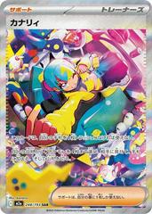 248 Canari - MEGA Dream ex - Mega Evolution Series