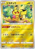 Pikachu #14 reverse_holo Dark Phantasma ja