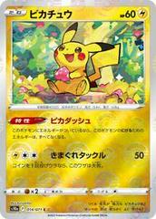 Pikachu #14 reverse_holo Dark Phantasma ja