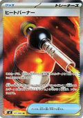 Image of 101 - Heat Burner - Inferno X - Holo - PCL - Pop Culture Larrikin 