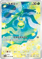 Budew #196 MEGA Dream ex ja