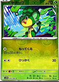4 Pansage (Poke Ball) - Black Bolt - Scarlet and Violet Series Reverse Holo PCL
