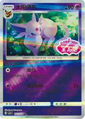 0511/14 Espeon (Stamped) - Gem Pack Volume Two - Scarlet and Violet Reverse Holo