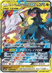 36 Reshiram & Zekrom GX - Dream League - Pokemon Sun and Moon