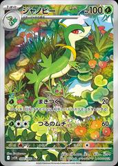 Image of 088 Servine - Black Bolt - Scarlet and Violet Reverse Holo PCL - Pop Culture Larrikin 