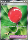 84 Air Balloon - Mega Brave - Mega Evolution Series