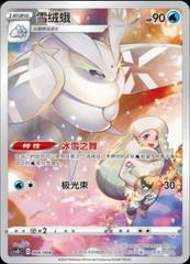 004 - Frosmoth- Pokemon Chinese Sword & Shield - csGC - Sealed Promo