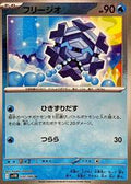 30 Cryogonal (Poke Ball) - Black Bolt - Scarlet and Violet Series Reverse Holo PCL
