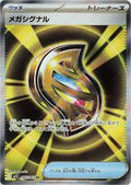 83 Mega Signal - Mega Symphonia - Mega Series
