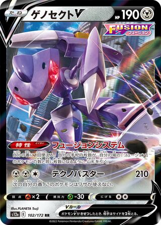 Image of Genesect V VSTAR Universe (S12a) #102