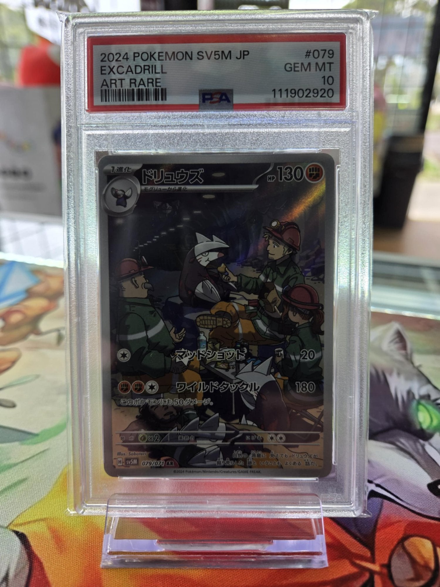 Image of Excadrill Cyber Judge (SV5M) #79