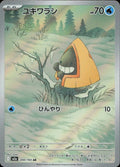 Snorunt #200 MEGA Dream ex ja