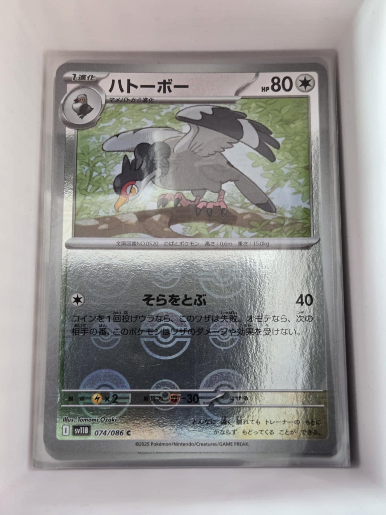 Image of Tranquill Black Bolt (sv11b) #74