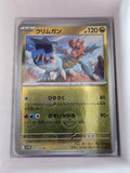 Image of Druddigon White Flare (sv11w) #69