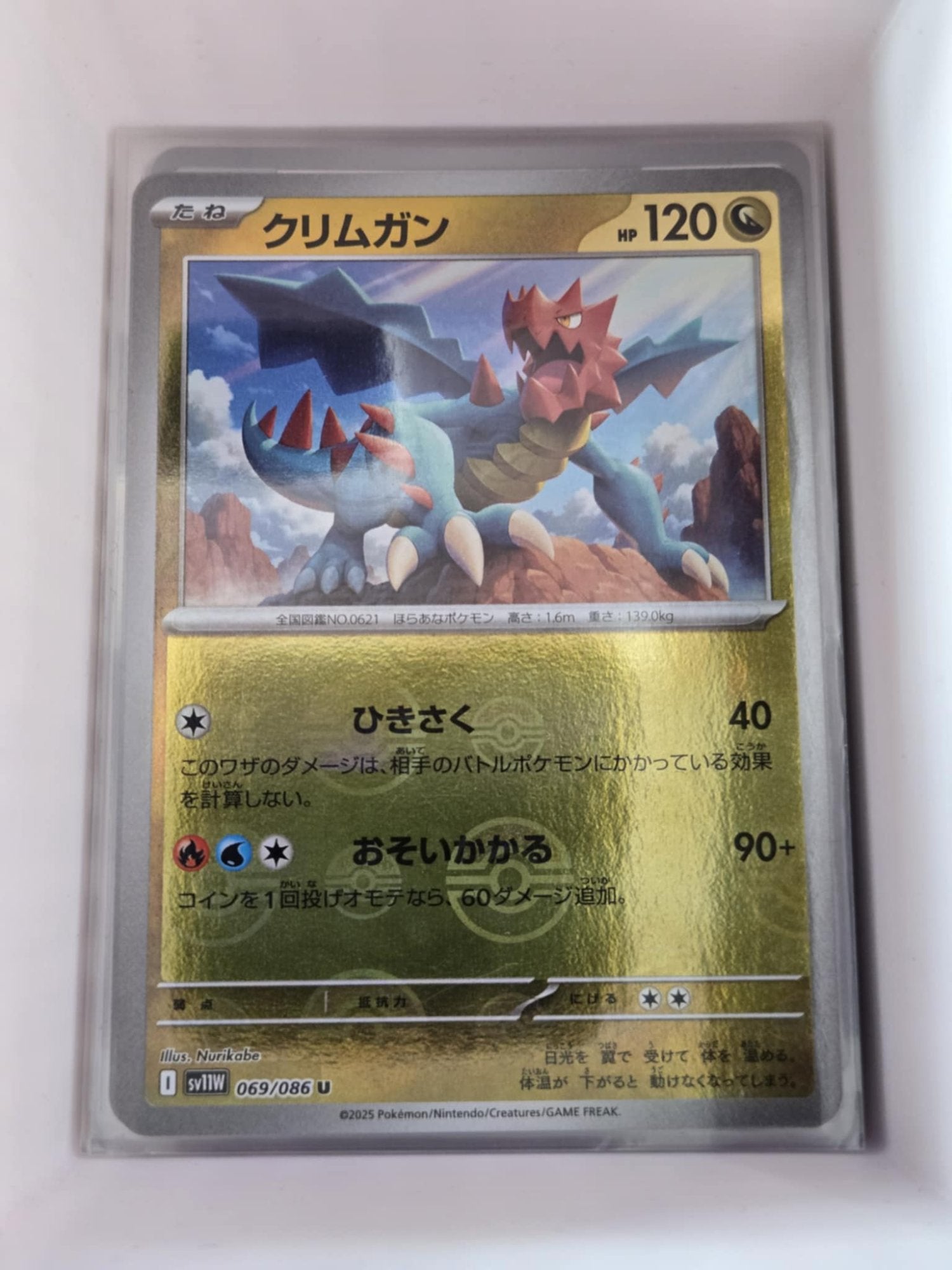 Image of Druddigon White Flare (sv11w) #69