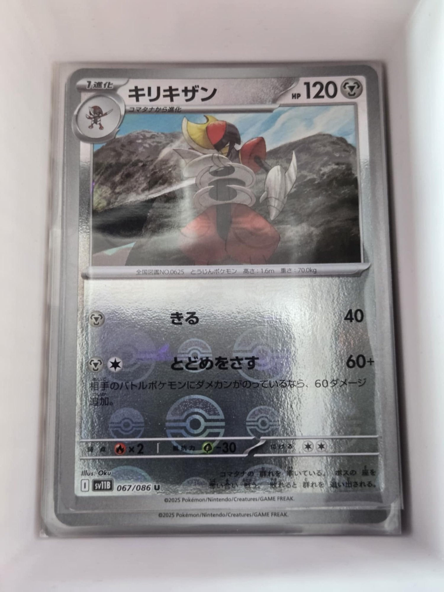 Image of Bisharp Black Bolt (sv11b) #67