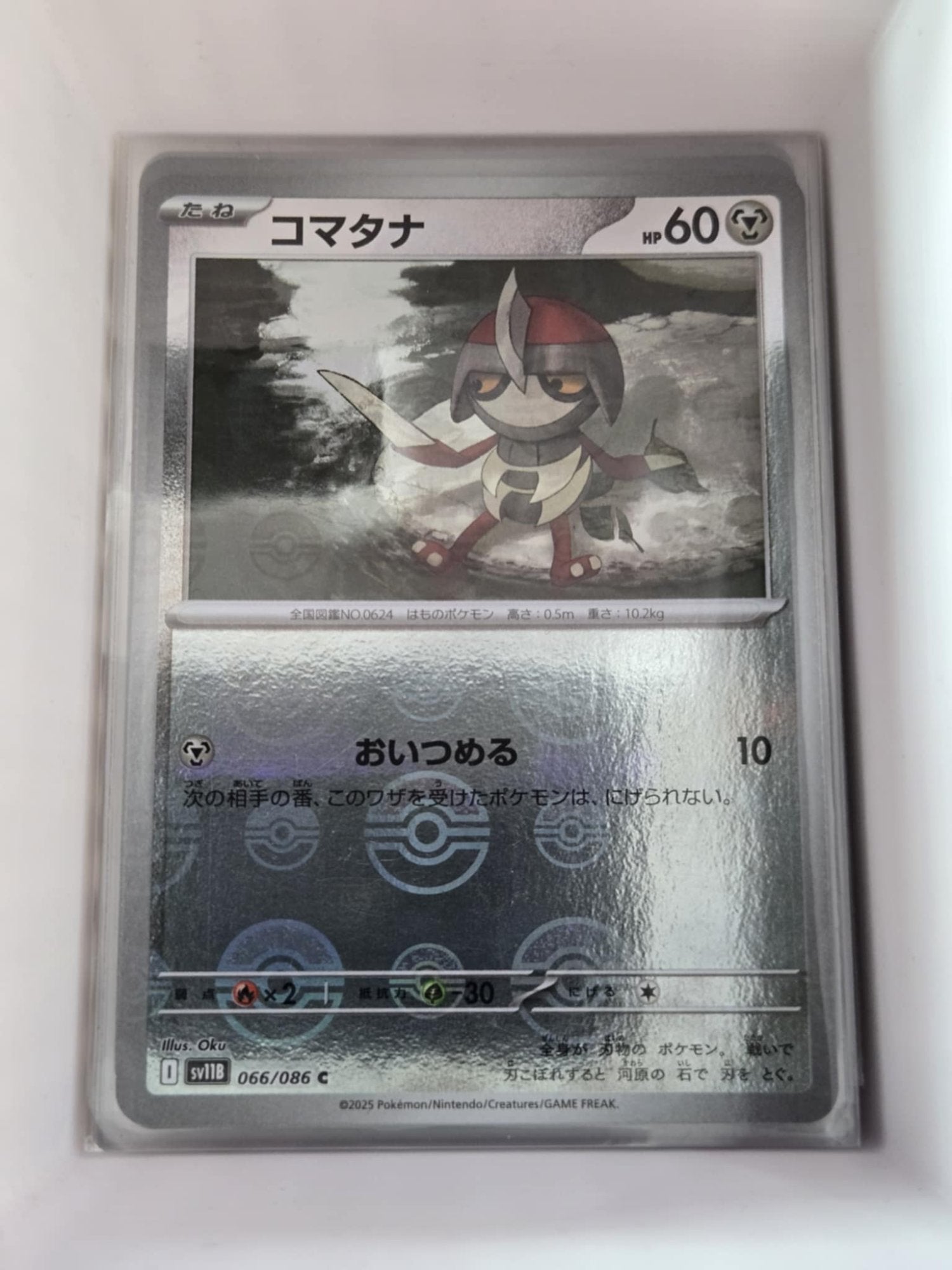 Image of Pawniard Black Bolt (sv11b) #66