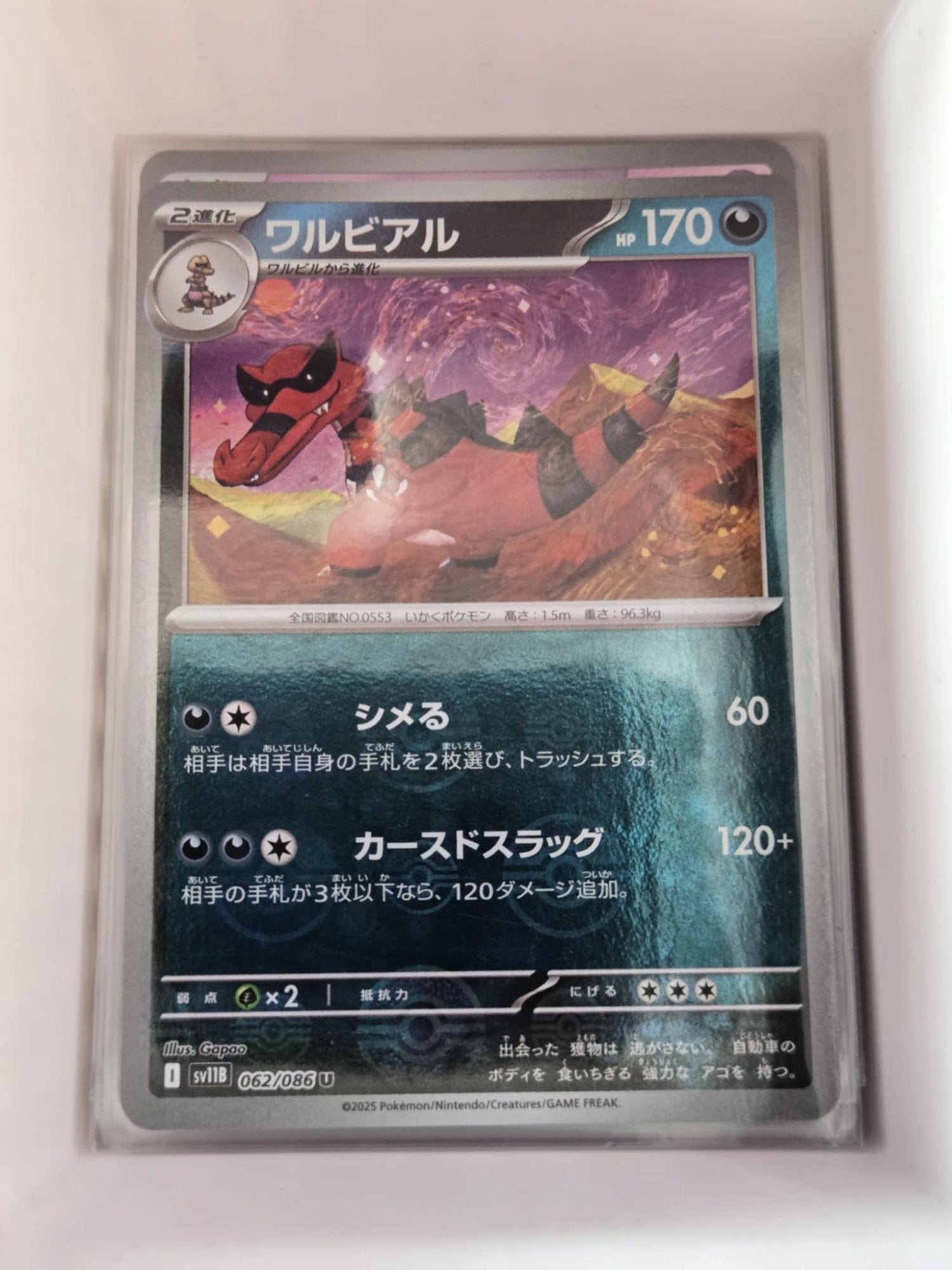 Image of Krookodile Black Bolt (sv11b) #62