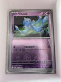 Image of Frillish White Flare (sv11w) #41