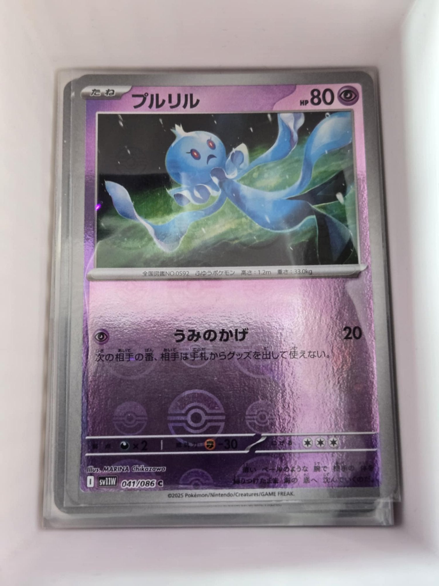 Image of Frillish White Flare (sv11w) #41