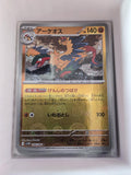 Image of Archeops White Flare (sv11w) #48