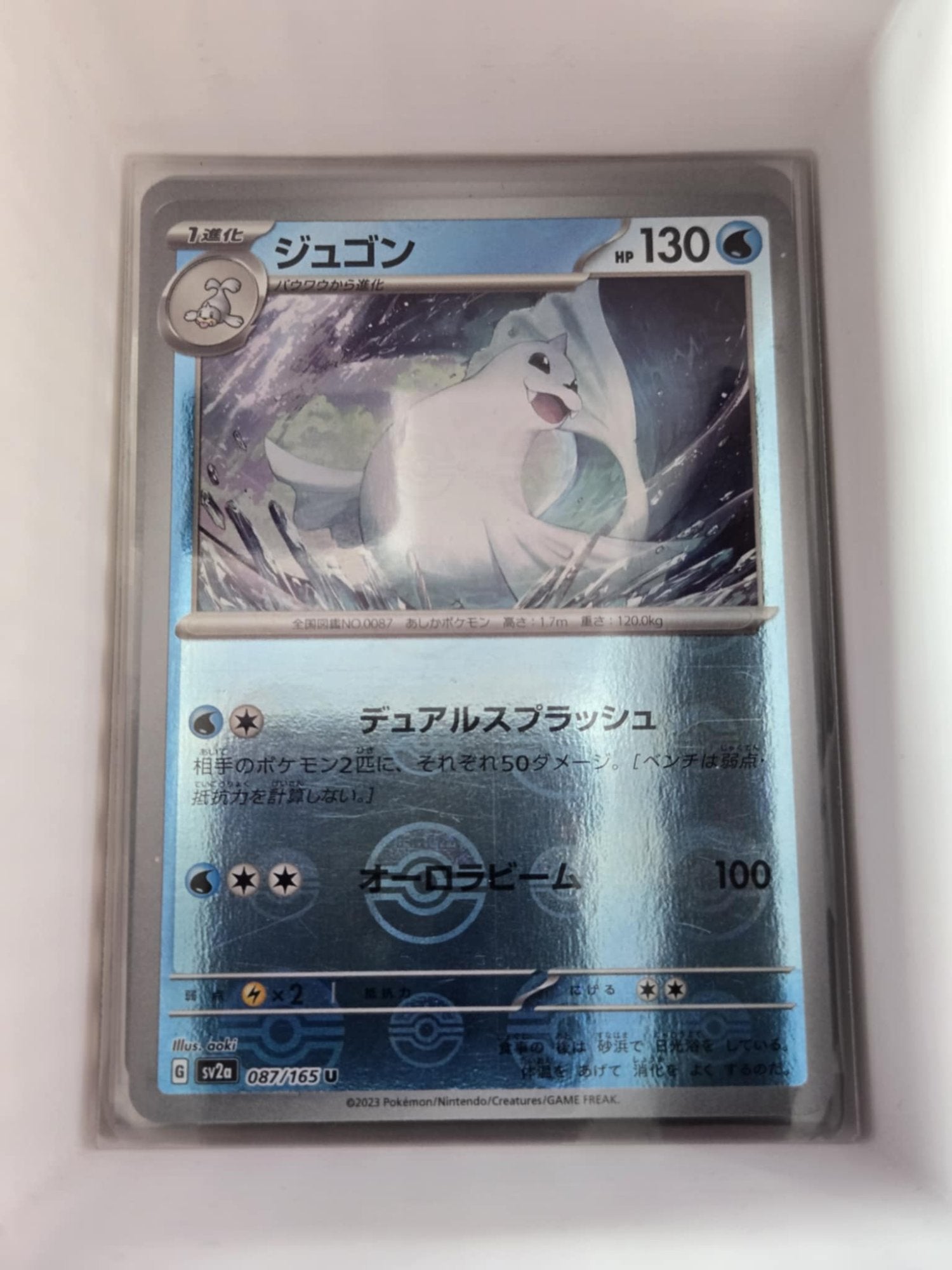 Image of Dewgong Pokemon 151 (SV2a) #87