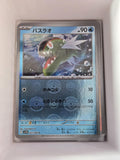 Image of Basculin White Flare (sv11w) #21