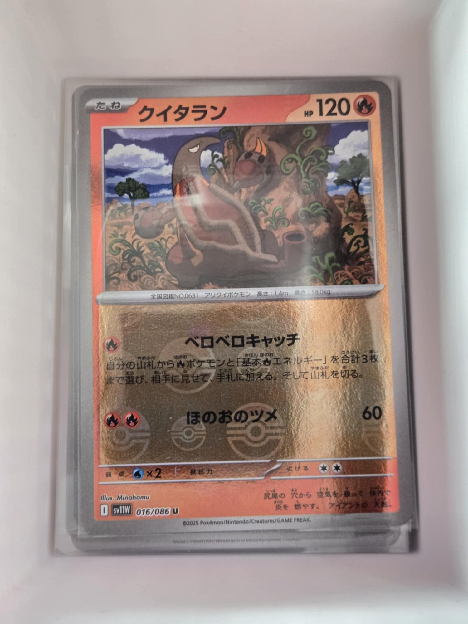 Image of Heatmor White Flare (sv11w) #16