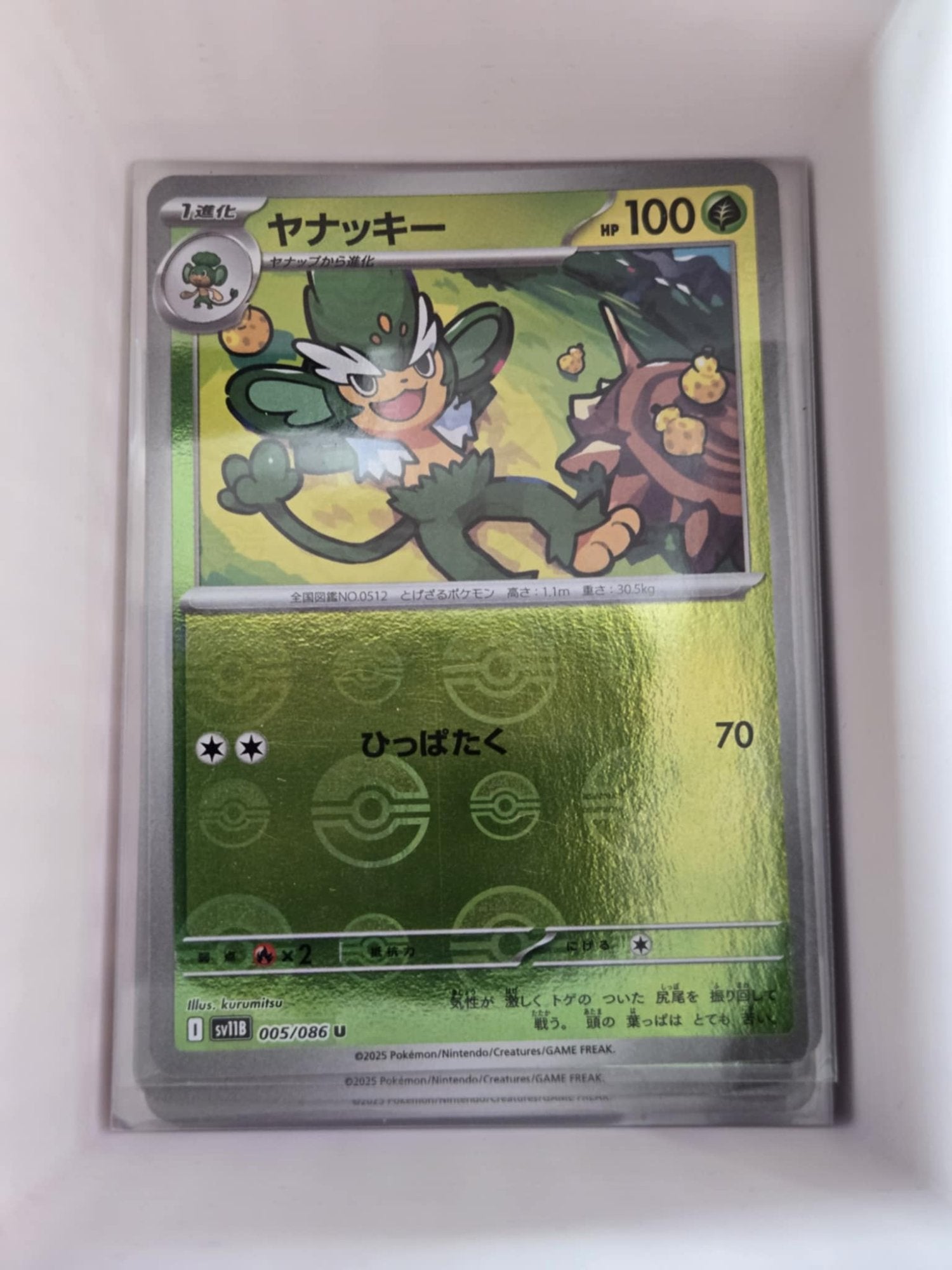 Image of Simisage Black Bolt (SV11B) #5