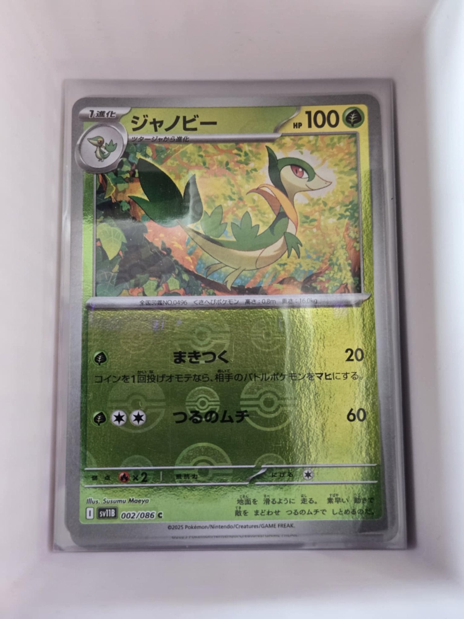 Image of Servine Black Bolt (SV11B) #2