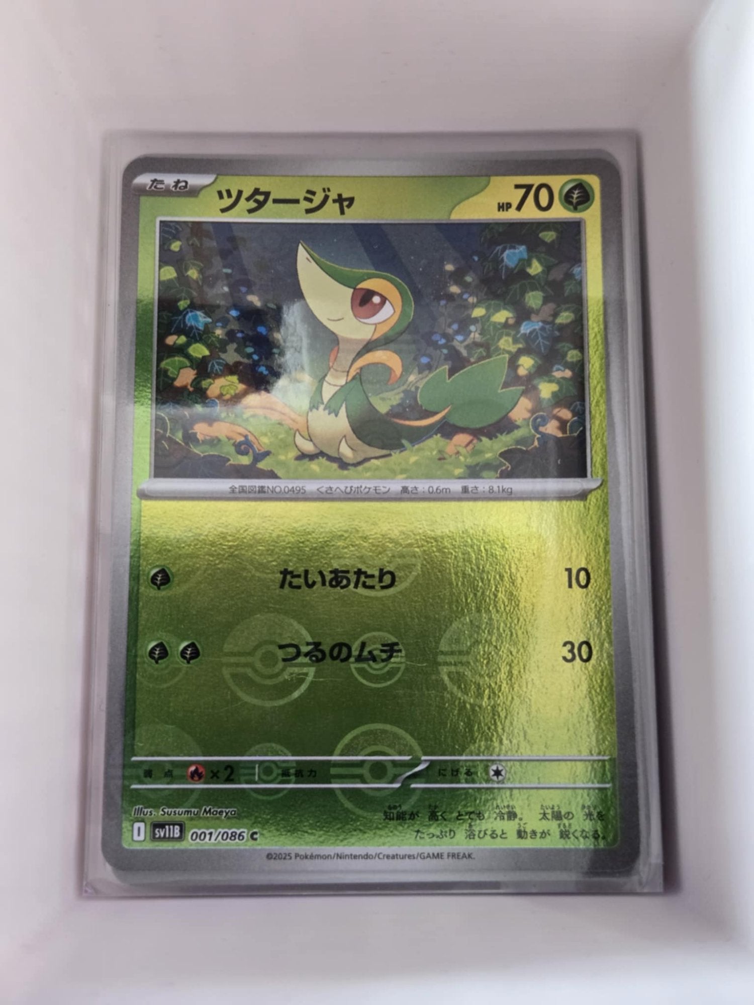Image of Snivy Black Bolt (SV11B) #1