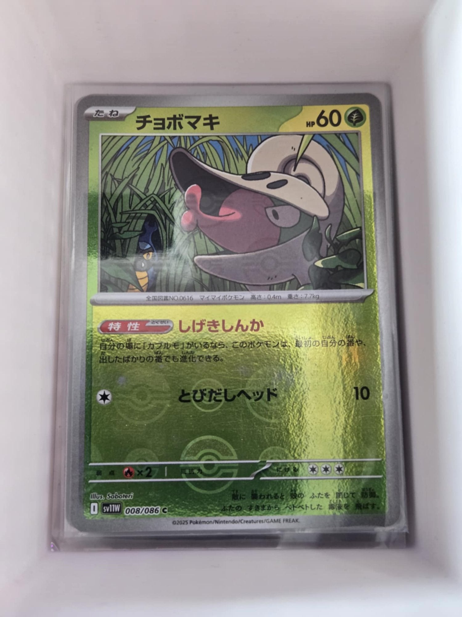 Image of Shelmet White Flare (sv11w) #8