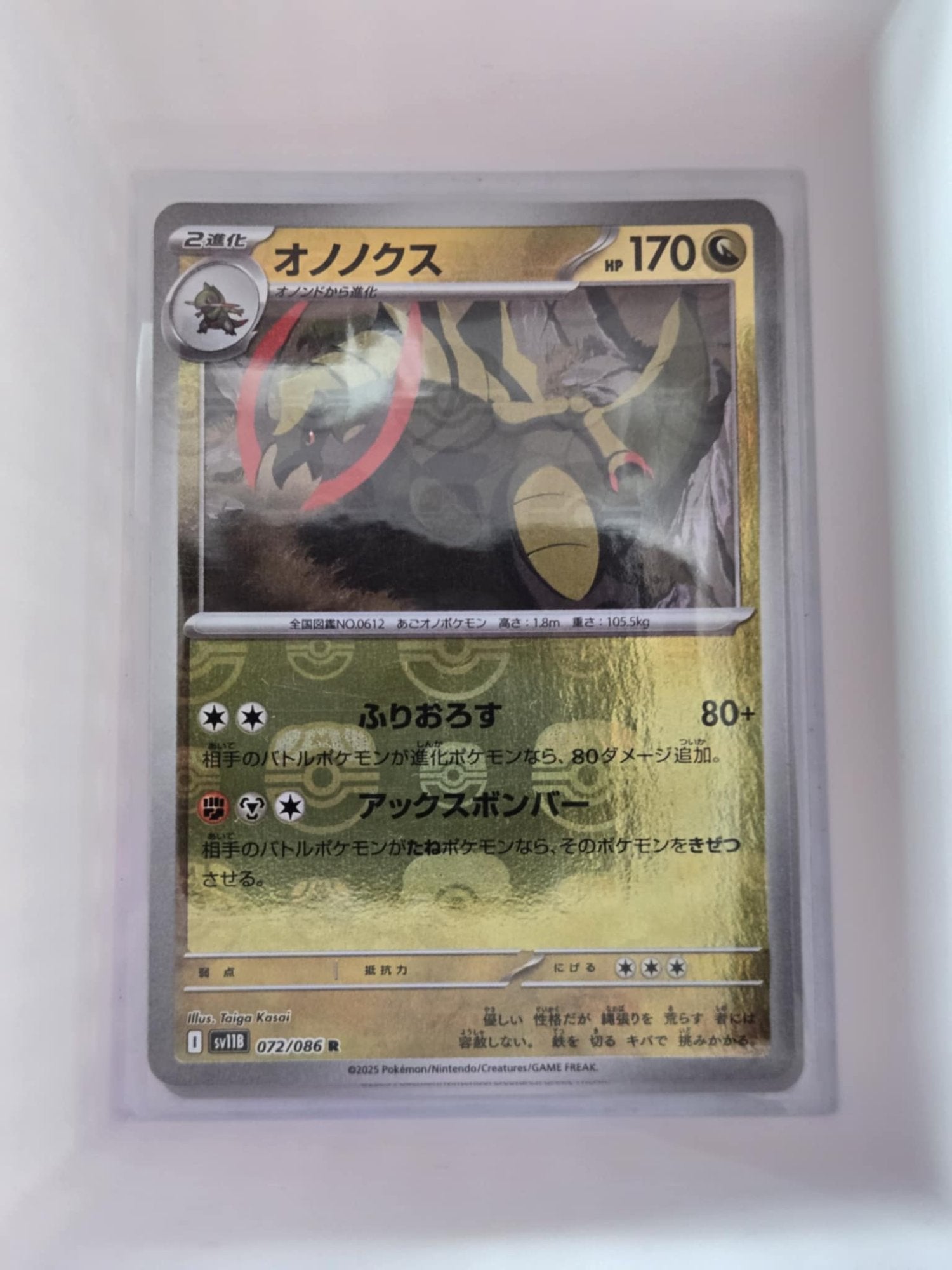 Image of Haxorus Black Bolt (sv11b) #72