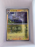 Image of Zebstrika White Flare (sv11w) #29