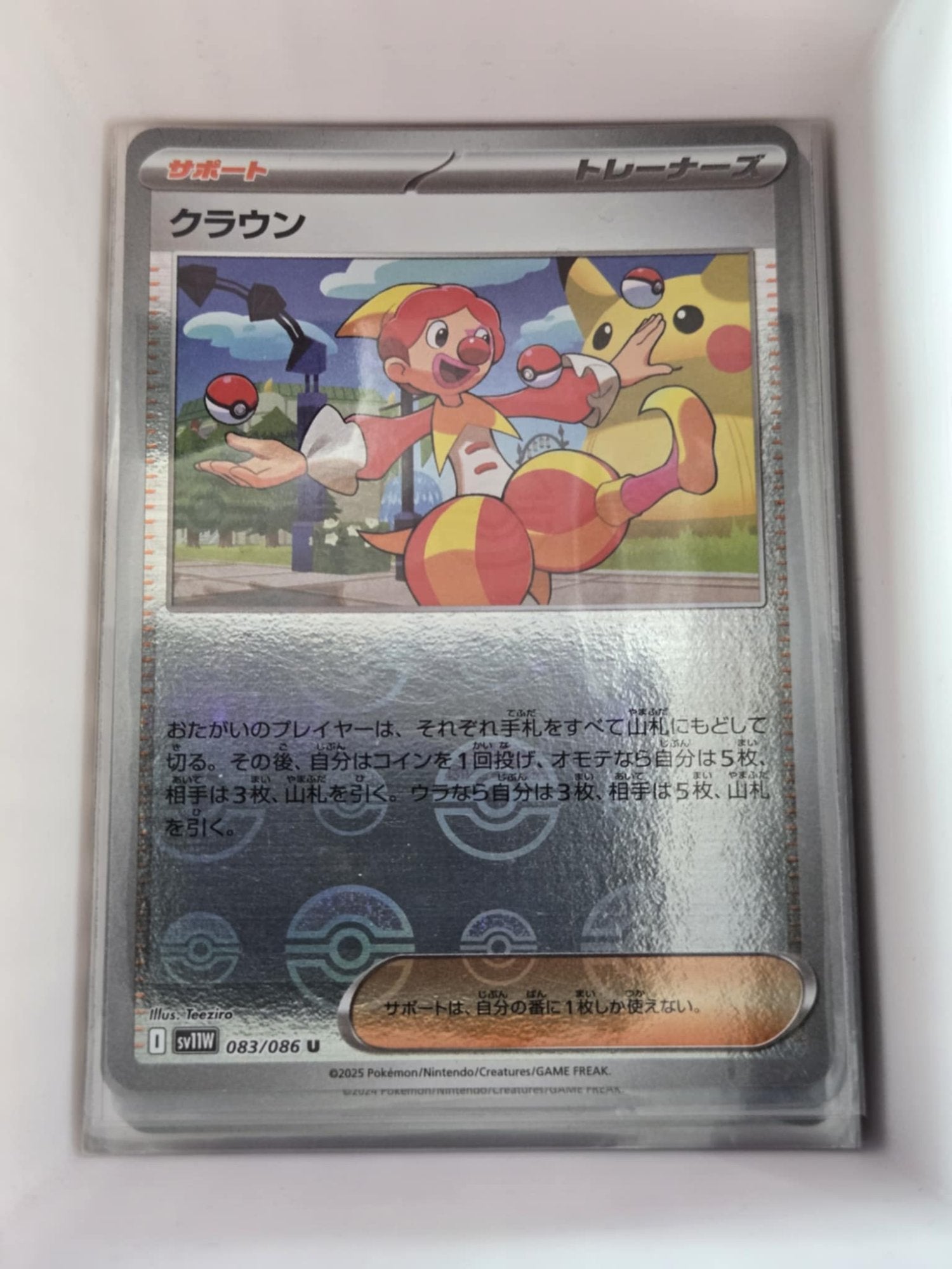 Image of Harlequin White Flare (sv11w) #83