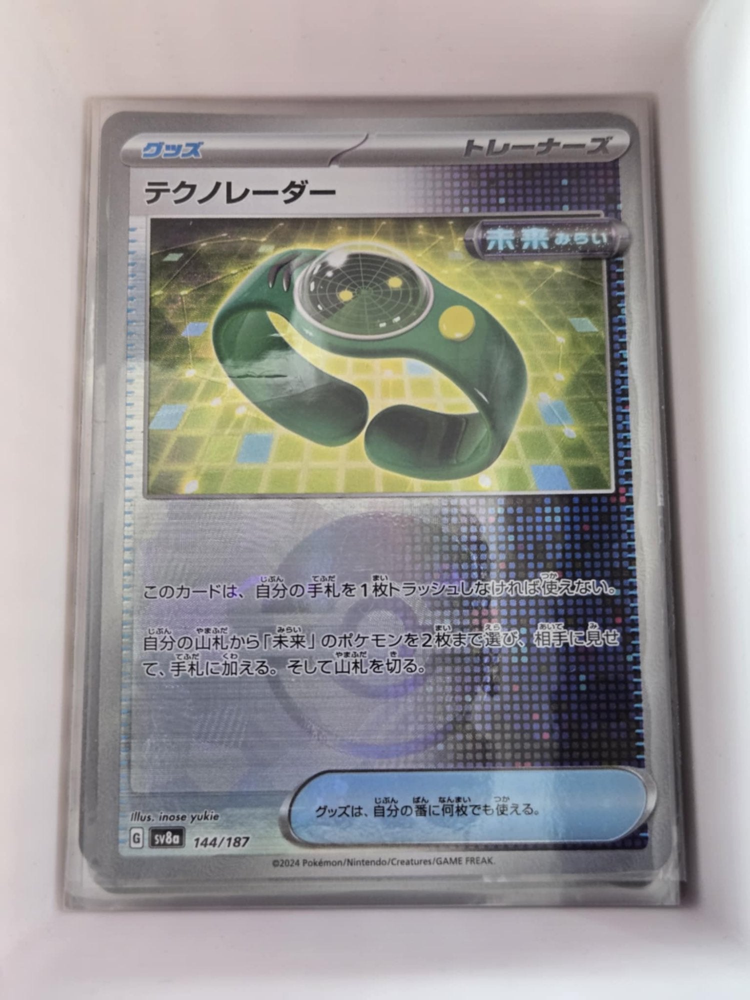 Image of Techno Radar Terastal Festival ex (sv8a) #144