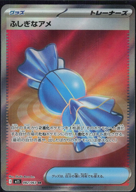 Rare Candy #82 Mega Symphonia ja