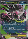 Mega Darkrai ex #46 Abyss Eye ja