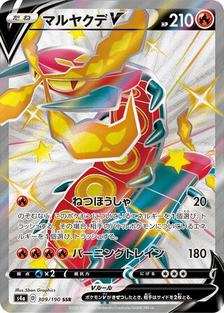 Image of Centiskorch V Shiny Star V (S4A) #309