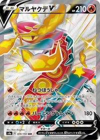 Image of Centiskorch V Shiny Star V (S4A) #309