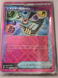 Image of Energy Search PRO Paradise Dragona (sv7a) #52