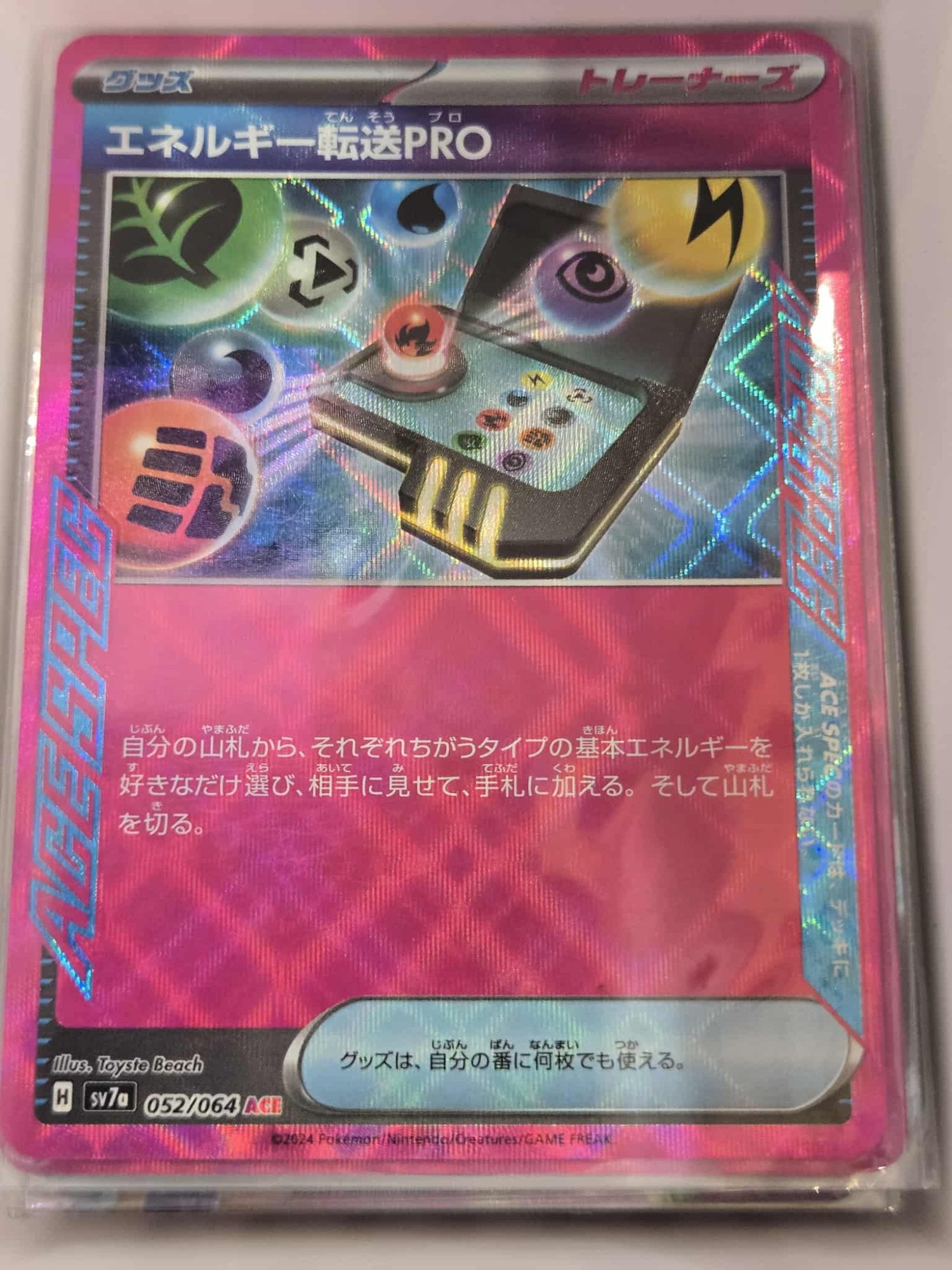 Image of Energy Search PRO Paradise Dragona (sv7a) #52