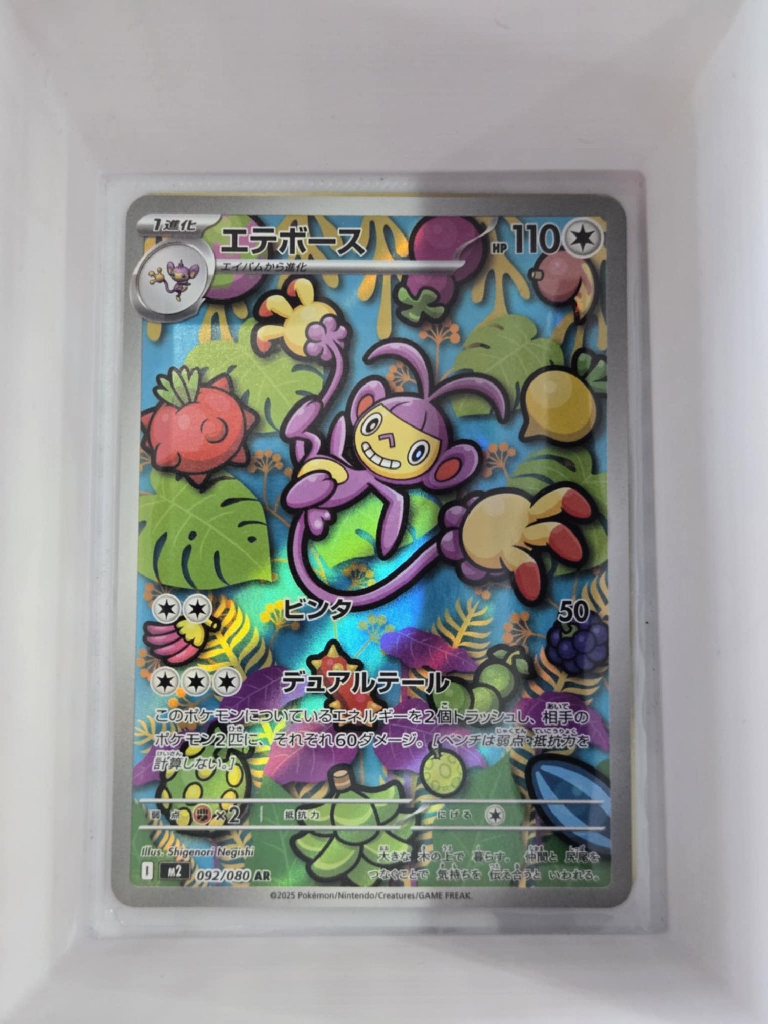 Image of Ambipom Inferno X (M2) #92