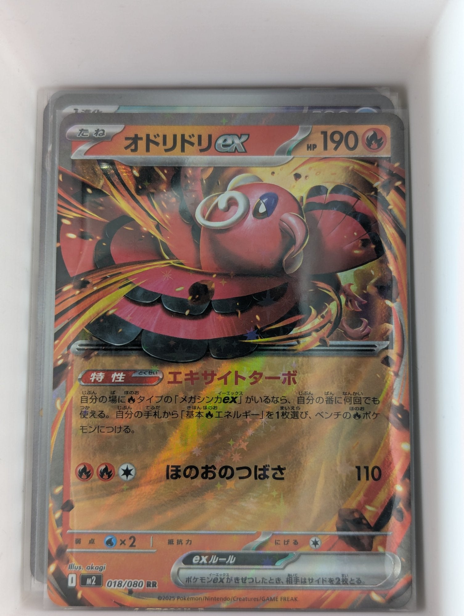 Image of Oricorio ex Inferno X (M2) #18