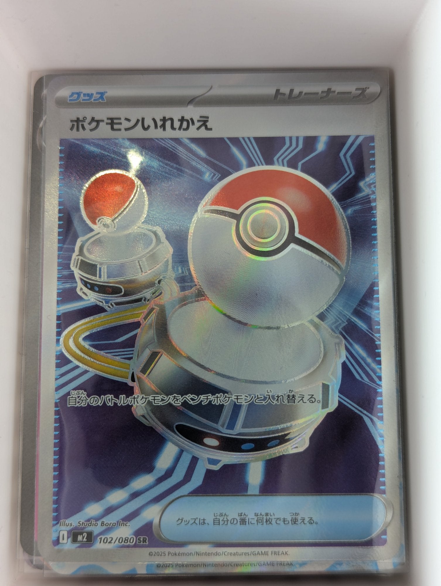 Image of Switch Inferno X (M2) #102